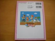 牧場物語 わくわくアニマルマーチ Wii『牧場物語 わくわくアニマルマーチ』、公式サイトも元気に大